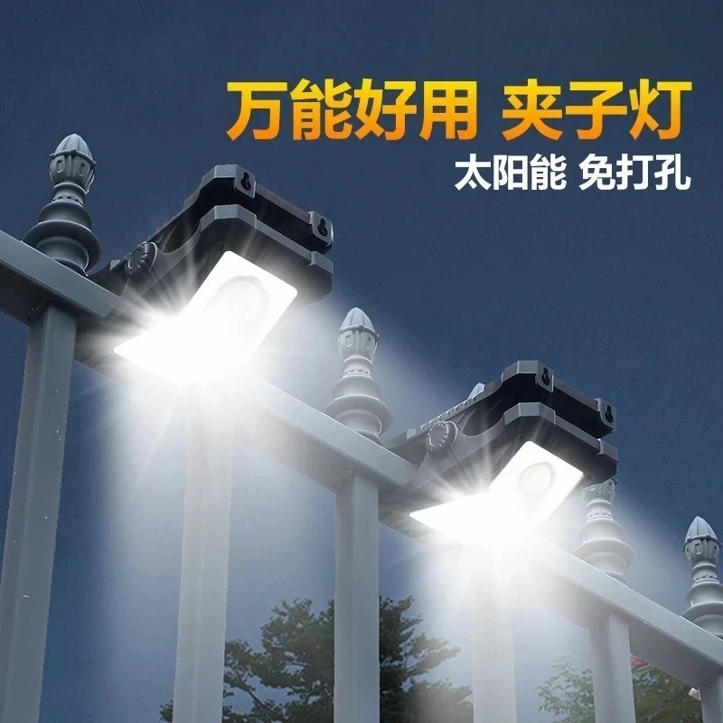 【下单立减50元】新款免打孔太阳能夹子灯庭院感应灯常亮灯户外W