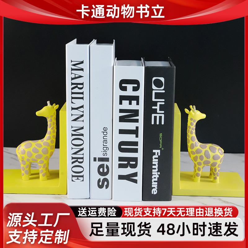 创意卡通动物书立长颈鹿书靠大象书档小鸟书立架书挡树脂家居摆件