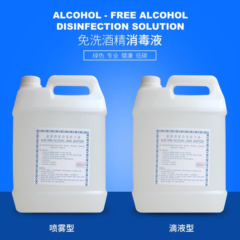 配套手消毒器液体 消毒液 搓手液