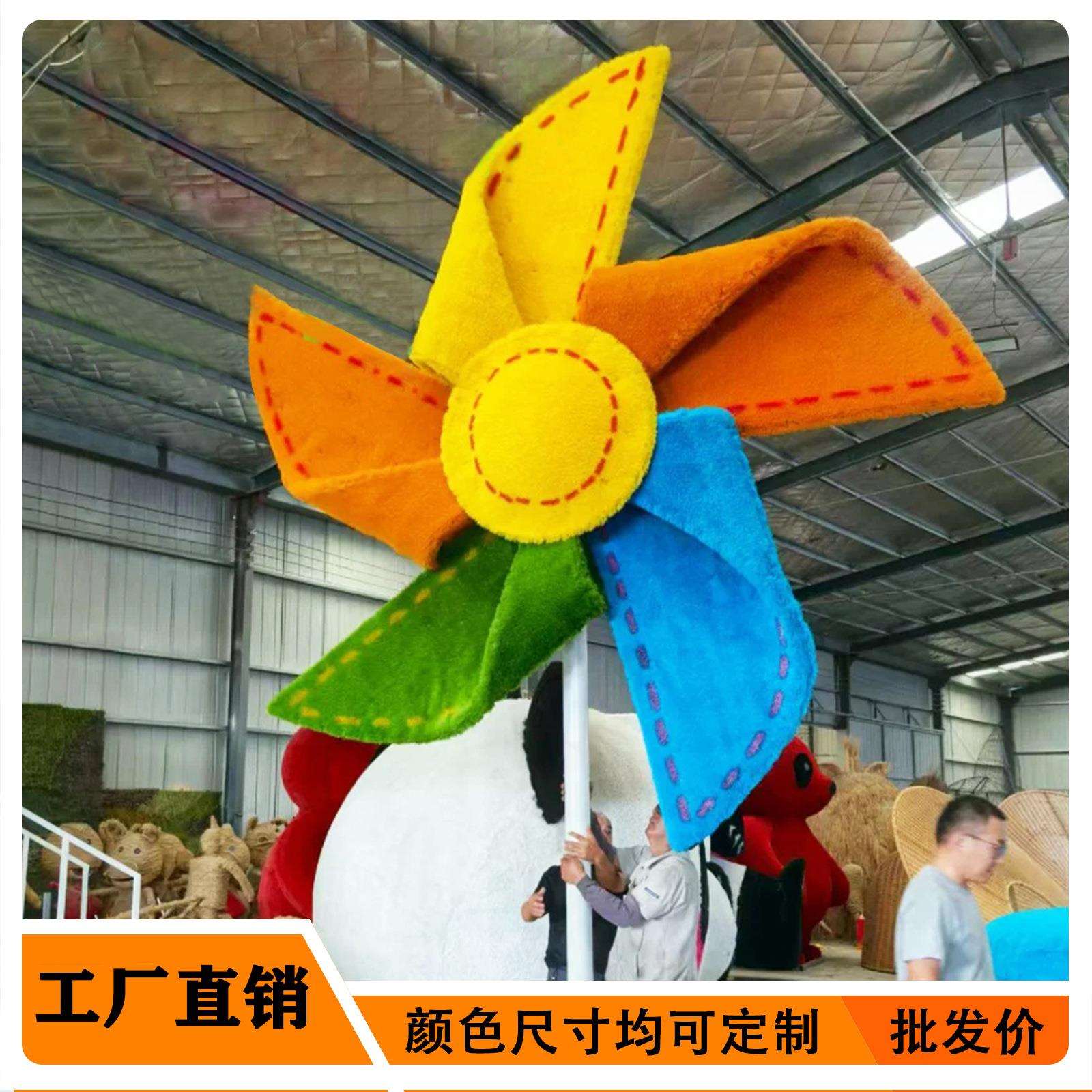 网红绿雕大风车巨型铁艺彩虹风车户外景区拍照打卡道具五彩风车