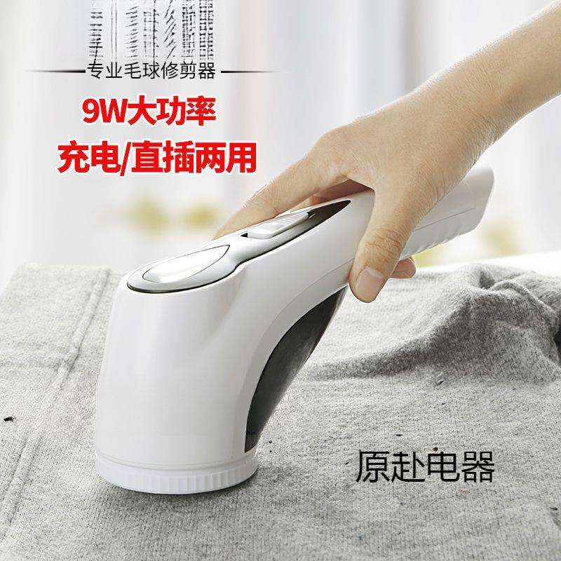 剃毛球修剪器充电式去毛球器电动干洗店去球器大功率刮剃打除球机
