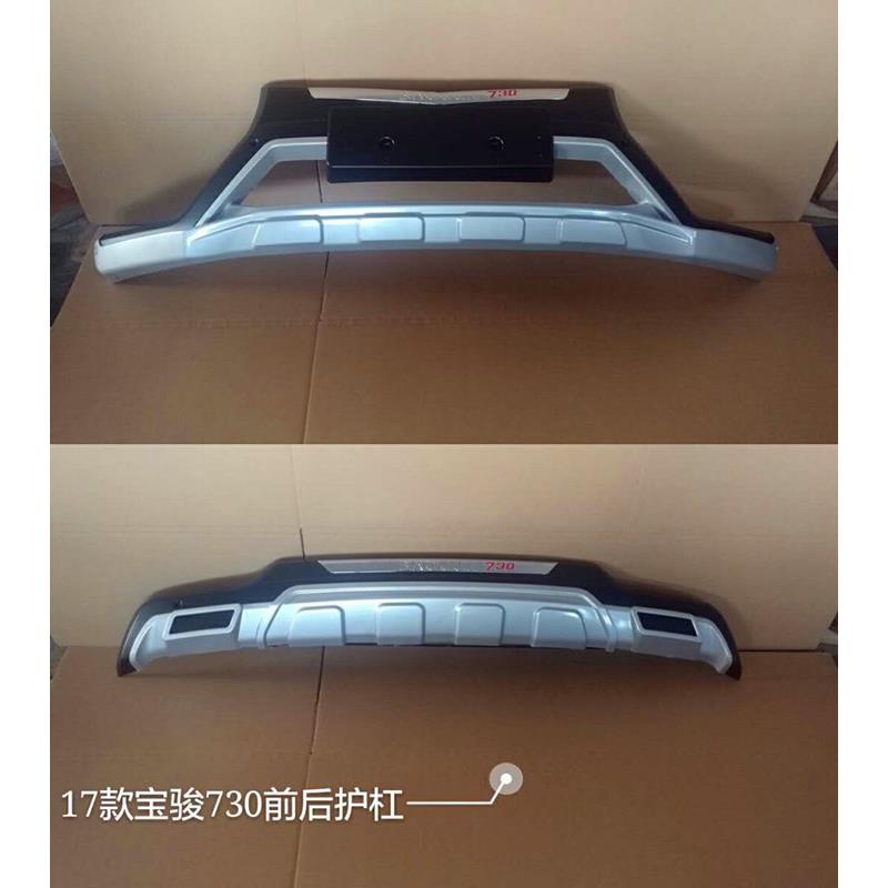 【惠源】汽车配件 17款宝骏730前后护杠加装防撞保险杠，工厂直供