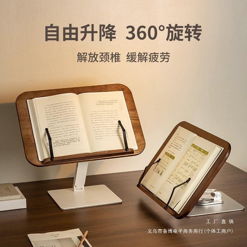 阅读架儿童阅读支架看书学生读书书架桌面可升降旋转款木制书立架