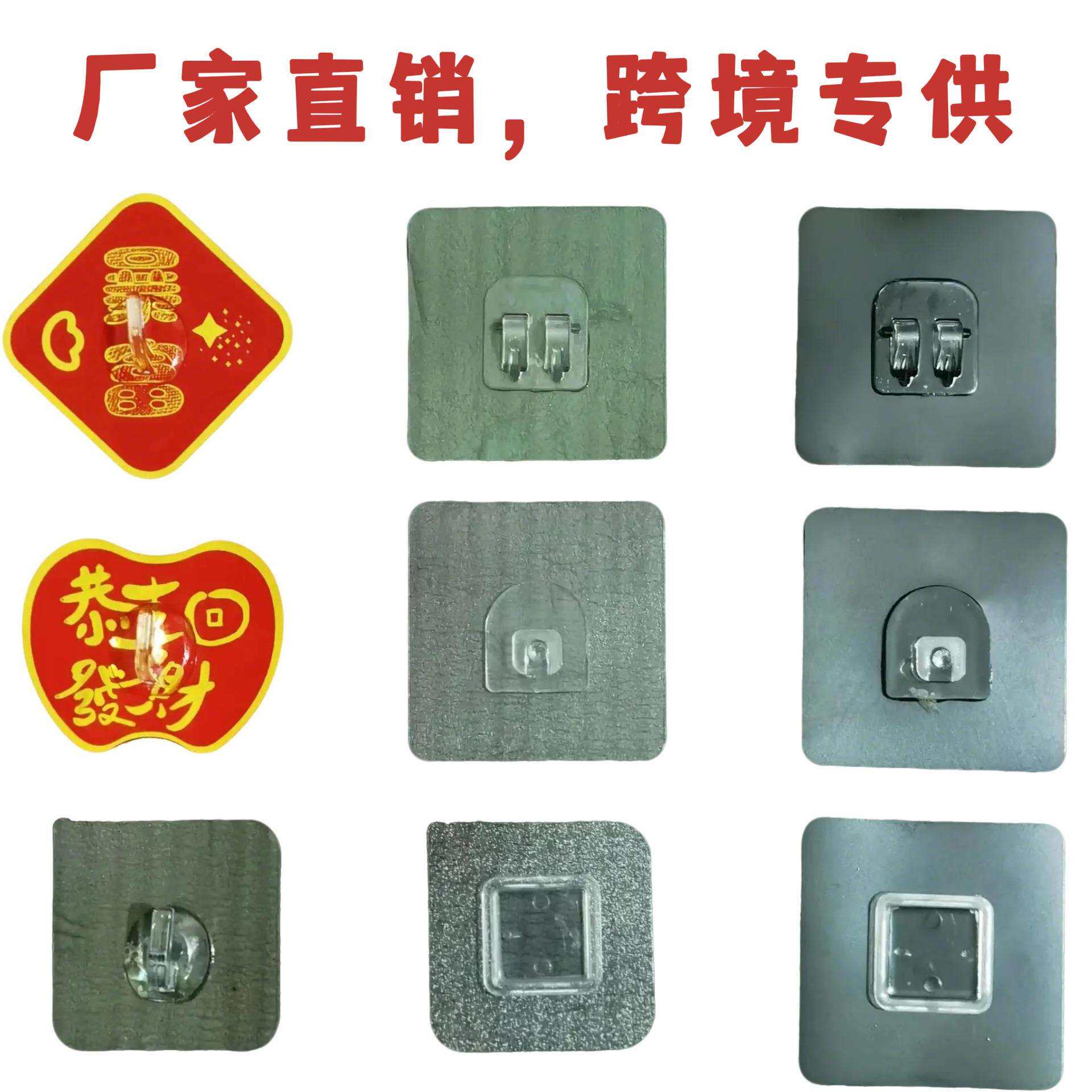 免打孔无痕粘钩透明挂钩牛角钩置物架贴片卡扣爪扣平扣方扣马蹄扣