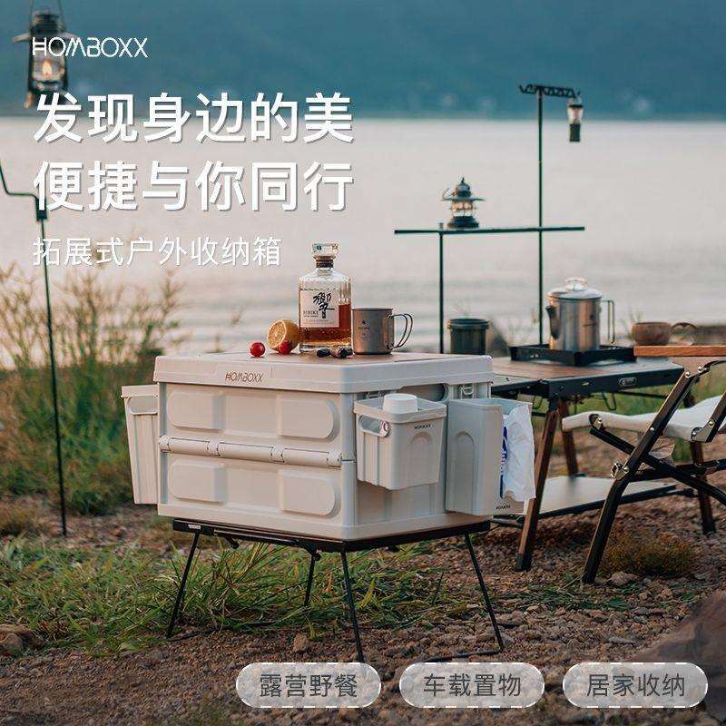 露营收纳箱子后备箱整理箱野营野餐露营箱子车载用折叠户外收纳箱