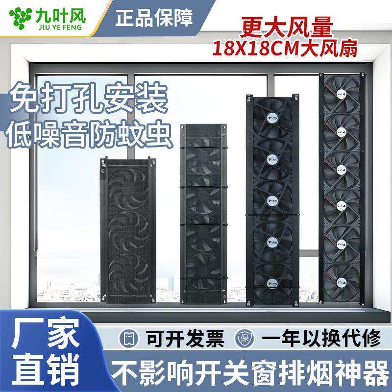 免打孔窗户排气扇排风扇免安装窗式换气扇厨房抽烟机排烟