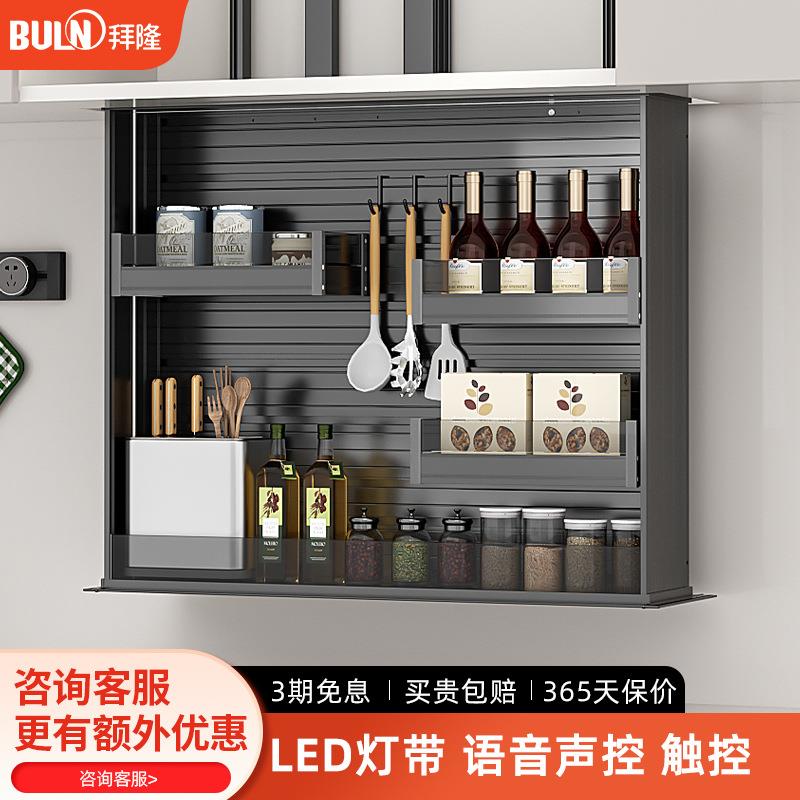 拜隆厨房吊柜垂直电动升降拉篮下拉式智能触摸声控自动LED灯橱柜