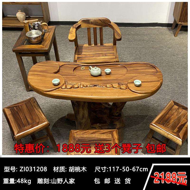胡桃木实木雕刻茶桌家用阳台原木树根茶几新中式茶海茶桌椅组合