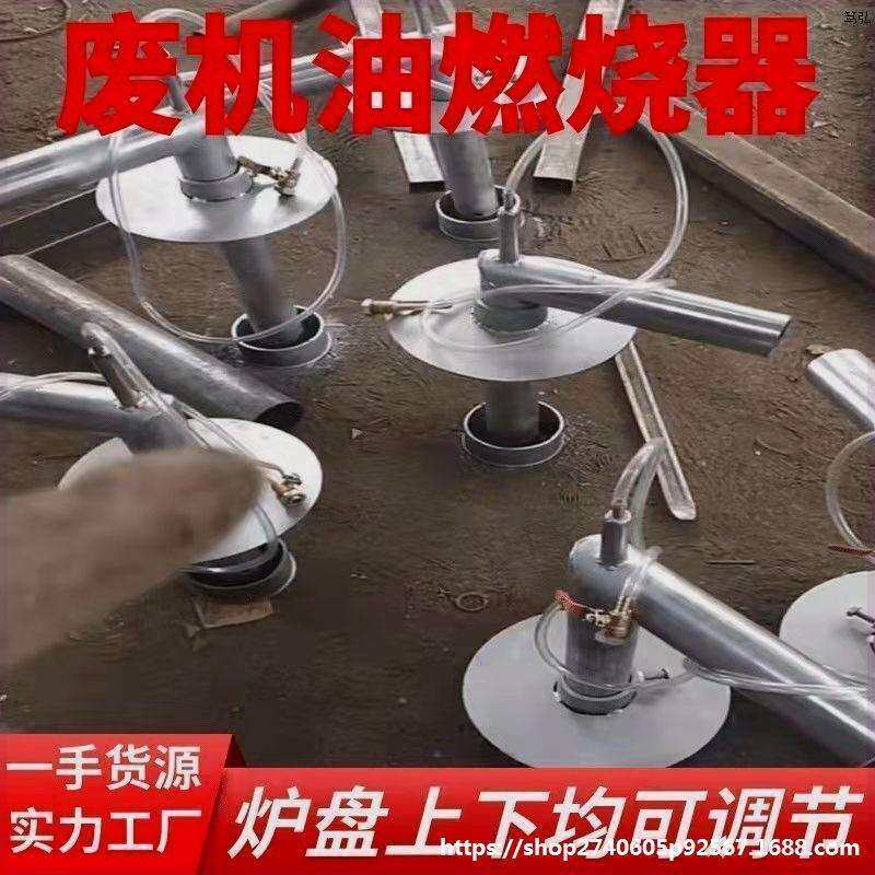 机油废机油取暖炉取暖废机油废机油机油采暖炉机油暖炉采暖燃烧炉
