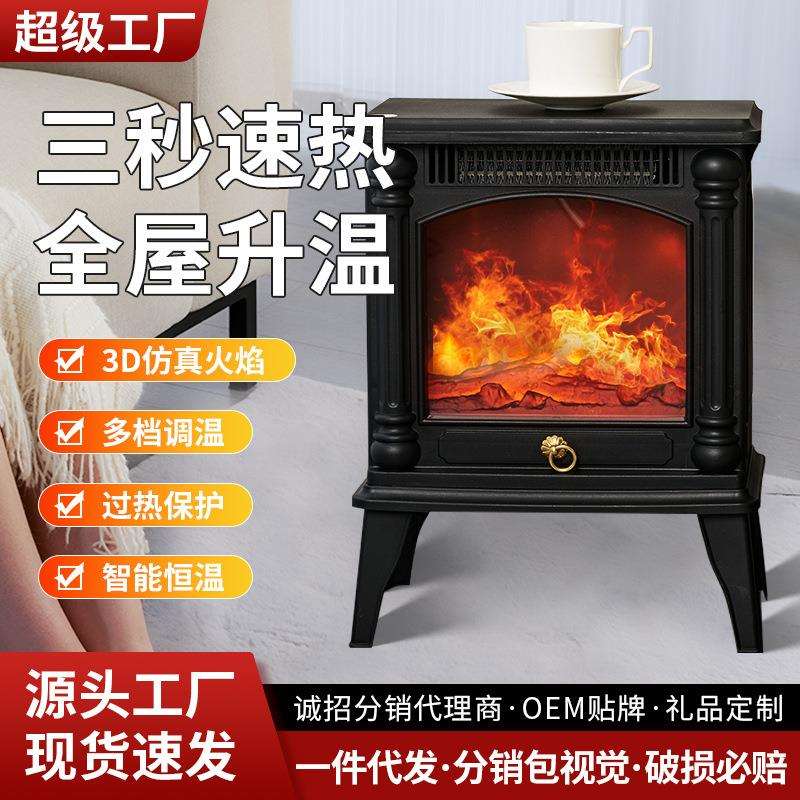 柚子派仿真火焰壁炉取暖器家用暖风机欧美民宿冬季复古火焰山节能