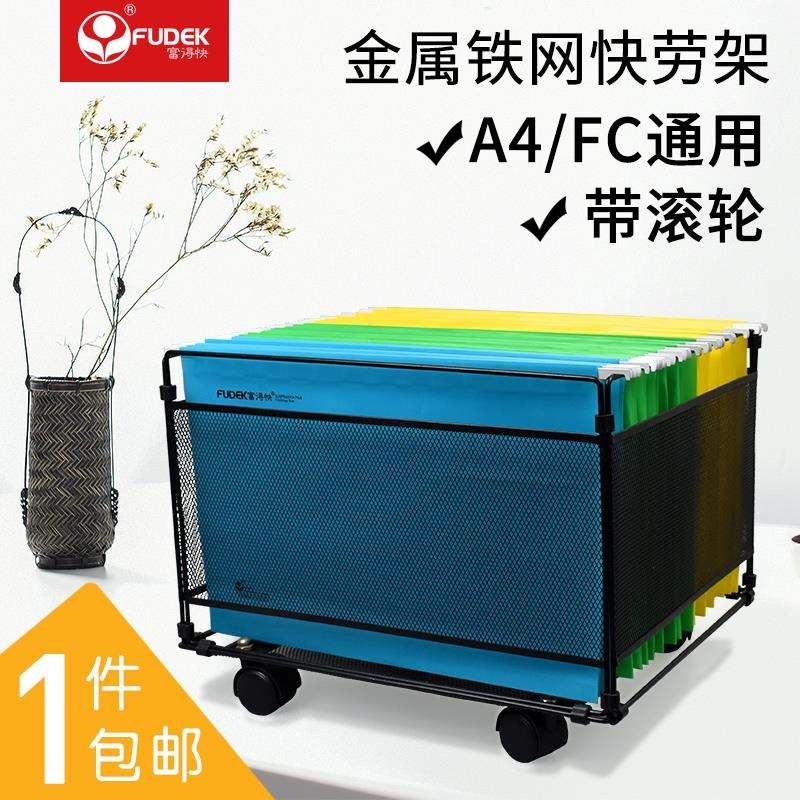 【40个装】富得快纸质/塑料PP文件夹A4吊挂夹快捞夹吊夹彩色快劳