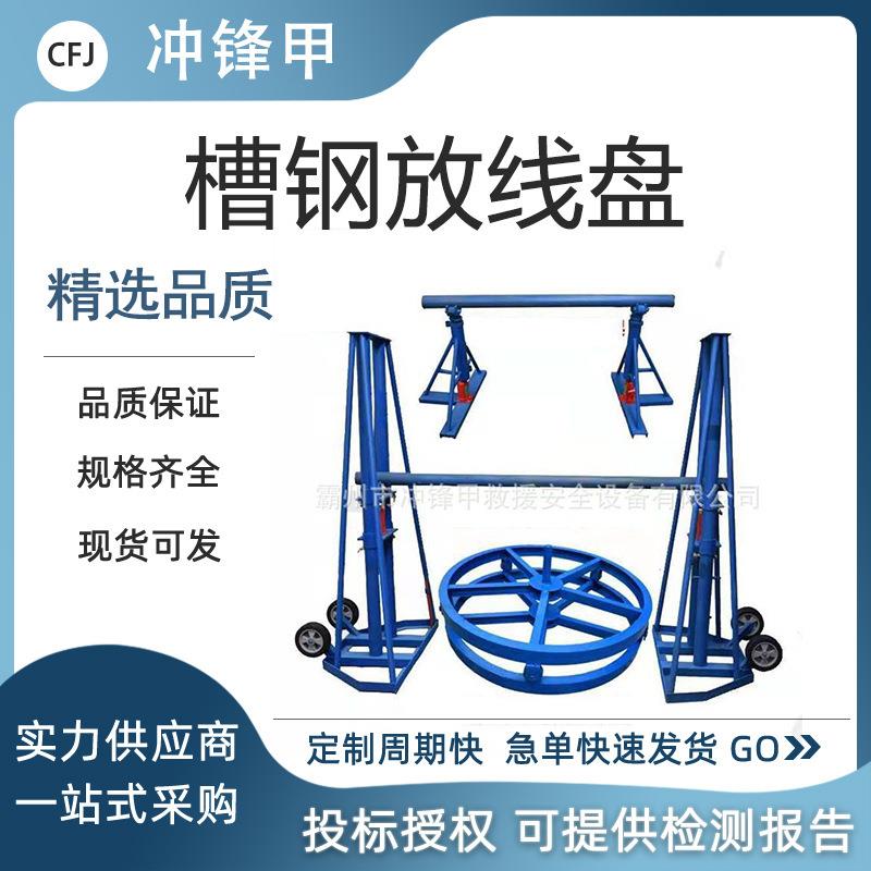 手摇圆盘六角卧式放线架3吨钢绞线放线架电力施工槽钢卧式放线盘