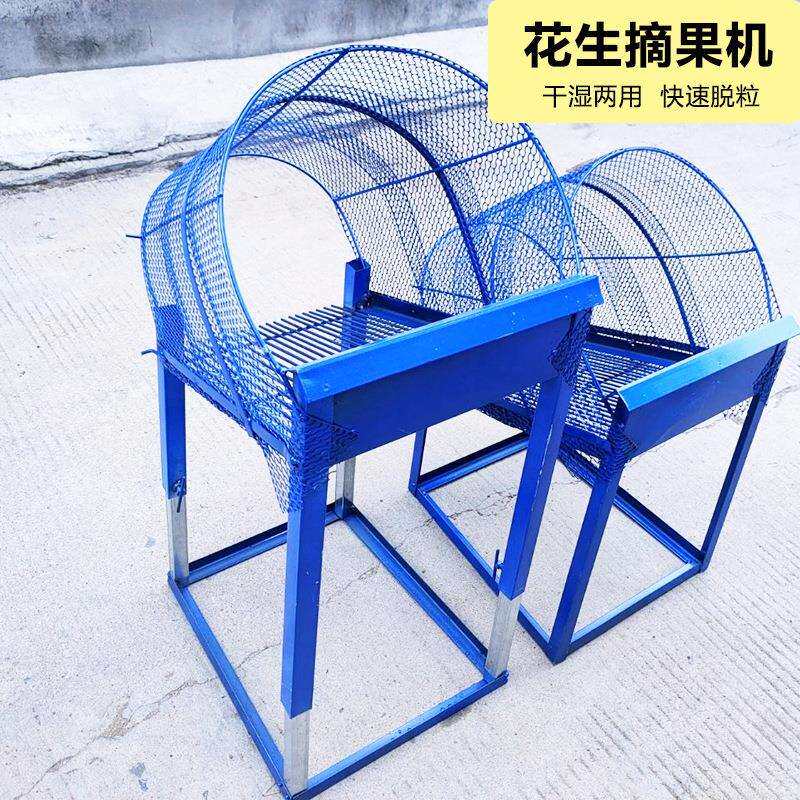 家用小型花生摘果机收获机脱粒机花生摔果机甩果机摘花生机手推式