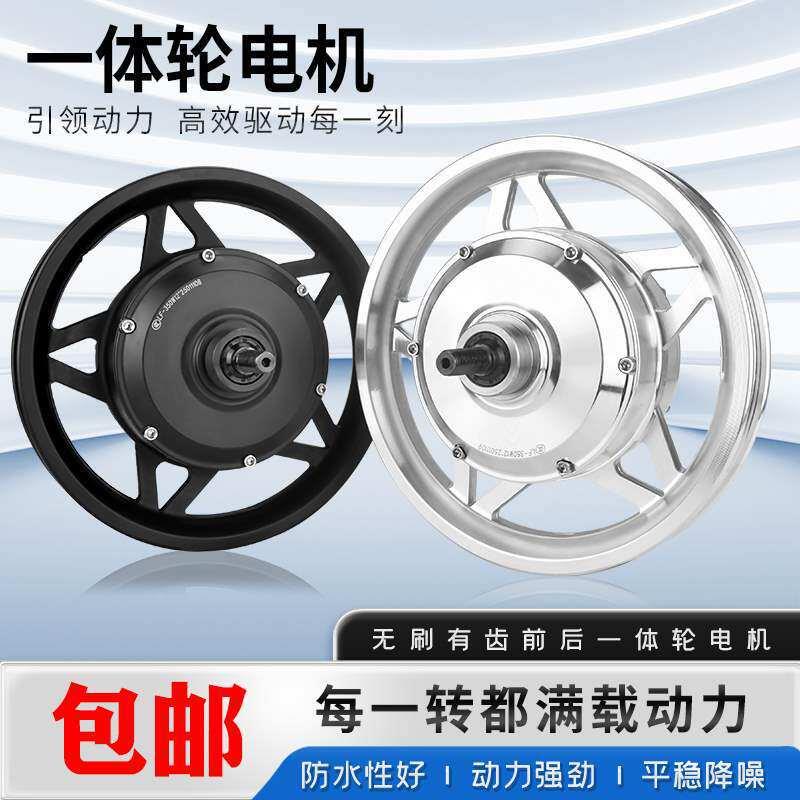 12寸折叠驾车速电机前后驱碟刹轮毂通用 36V 48V 350W 400W