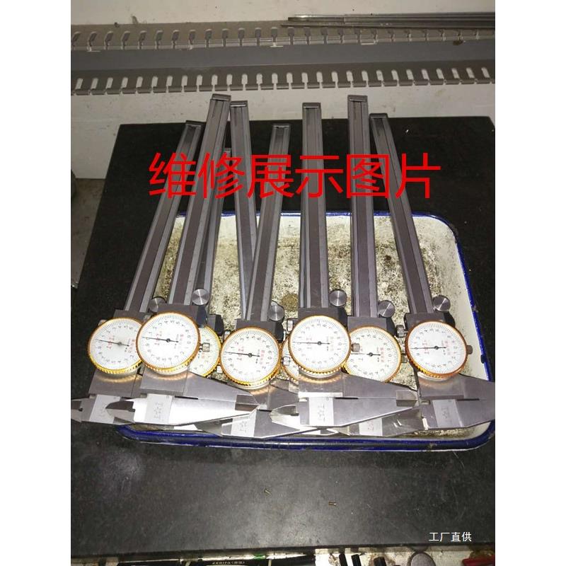 维修上工，哈量，广陆，游标 带表卡尺维修0-150 /200/300/5钺鸣图片