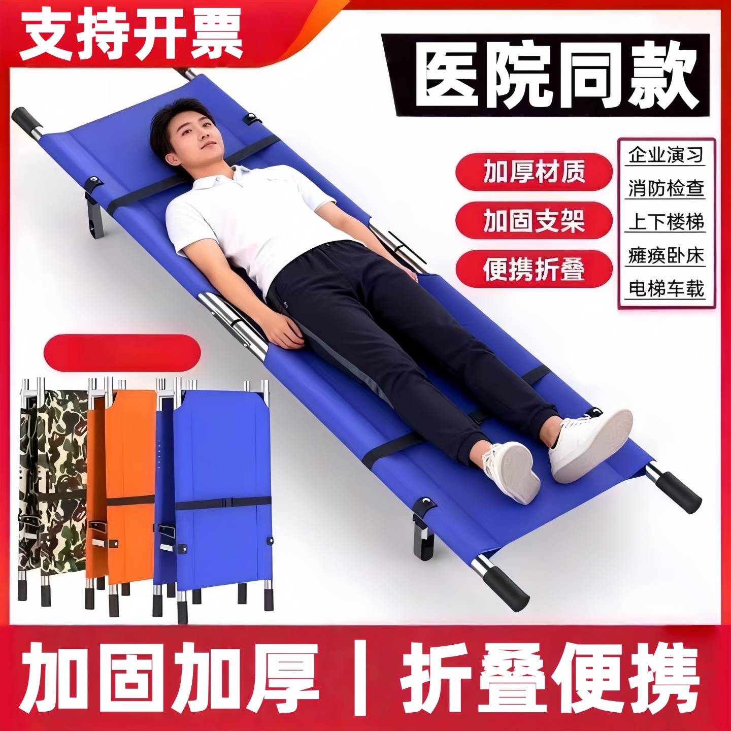 医院单架折叠便携式简易二折担架