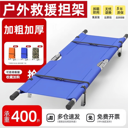 担架应急救援户外单架抬人家用