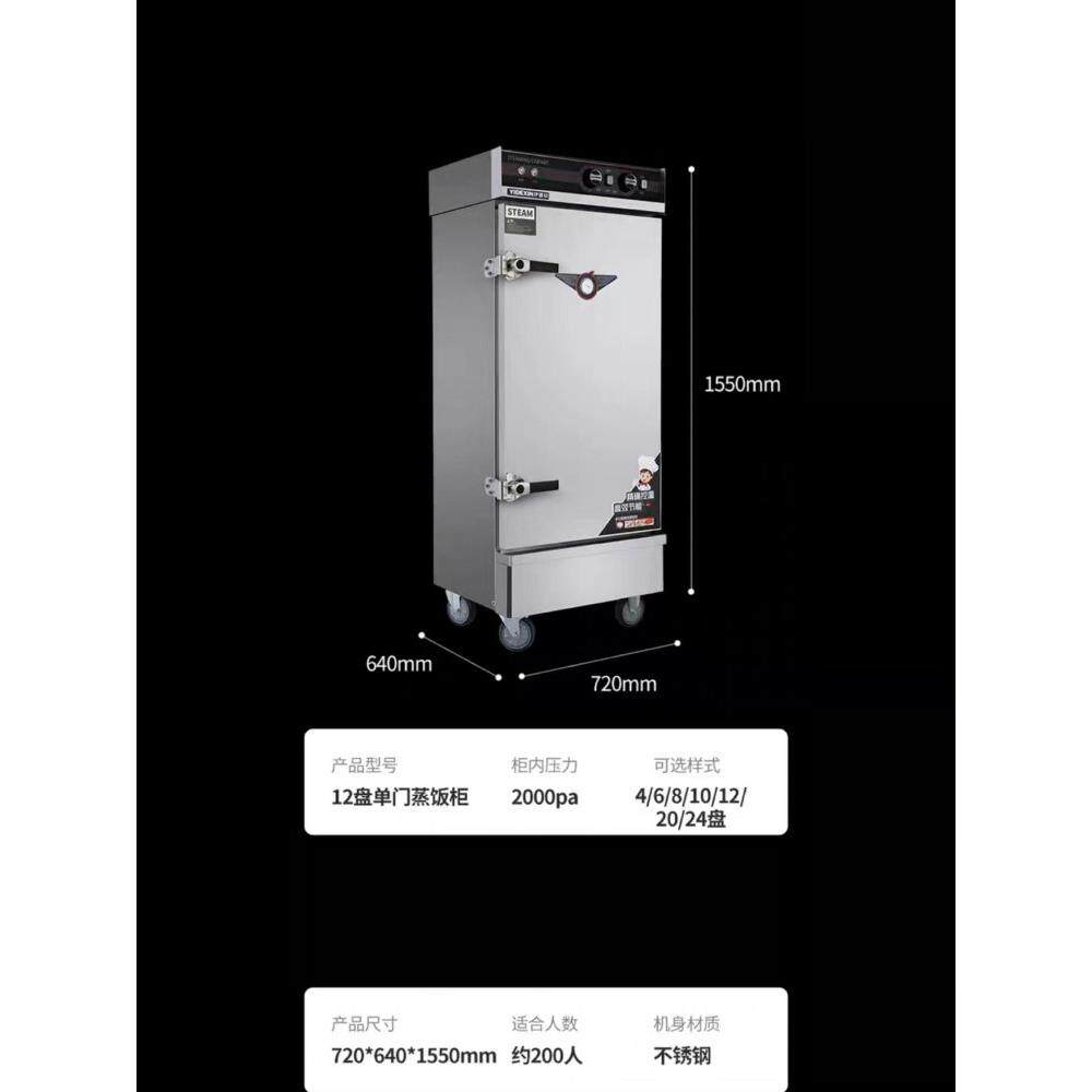 一迪鑫定时定温商用蒸米柜多功能电热蒸米车工程馒头炉食堂宴会