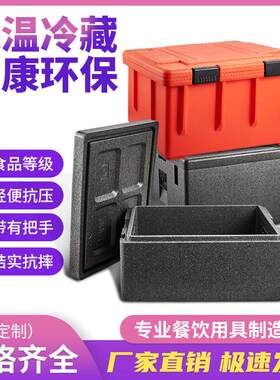 EPP食堂快餐配送餐盒保温箱家用保冷热车载可携式保鲜箱外送送餐