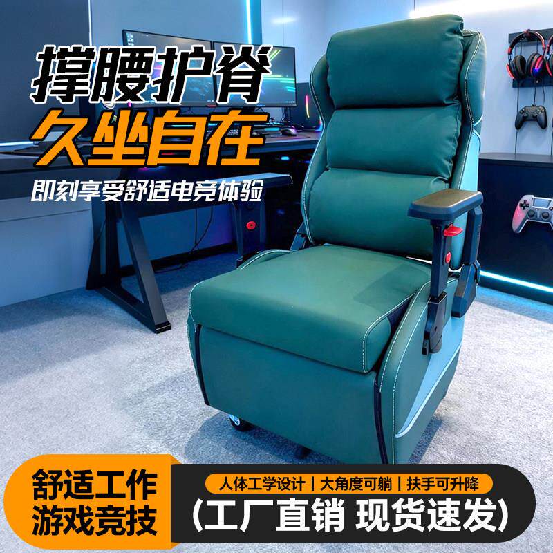 电竞沙发椅可躺升降扶手电筒脑椅主播单人沙发椅电竞椅家用网咖沙