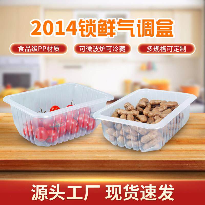 2014锁生鲜鸭脖货熟食鸡爪水果打包装盒一次性pp托盘外卖快餐卤菜