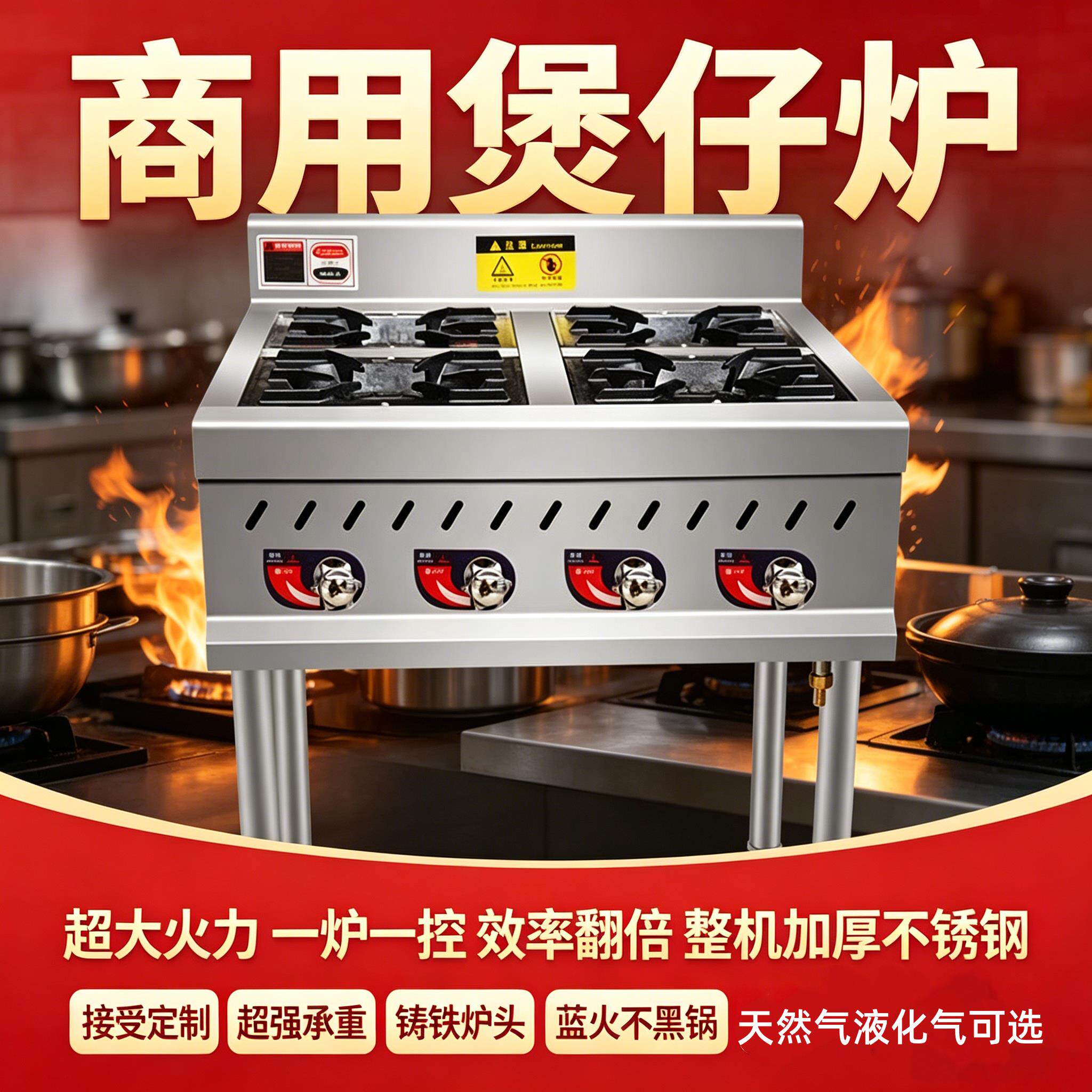 商用猛火灶煲仔炉多用定制液化单排六眼煲汤炉商用煲仔炉砂锅八头
