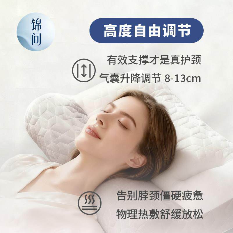 锦间反牵引充气热敷按摩枕芯枕头颈椎定型枕家用宿舍睡眠护颈枕头