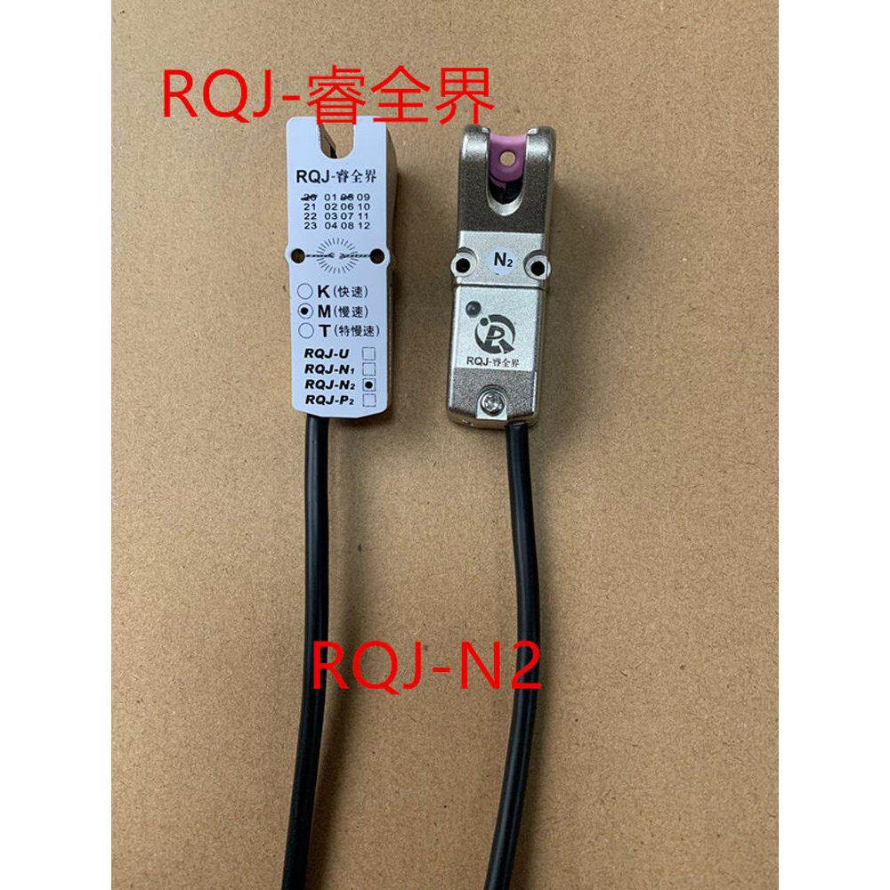 睿全界小型断线检测器RQJ-N2摩擦感应缝制设备机械传感器NPN常闭