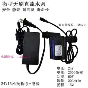 潜水抽水泵 12V24V无刷直流超静音耐高温耐腐蚀微型循环增压插管式