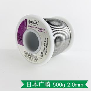 日本广崎低温焊锡丝0.3 1.0mm带松香电烙铁锡线焊丝500g 0.6 0.8