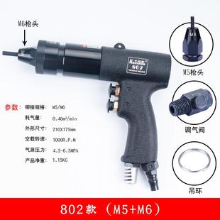 卡姆勒气动拉铆螺母枪拉帽枪拉母枪全自动螺母枪拉铆钉机气动工具