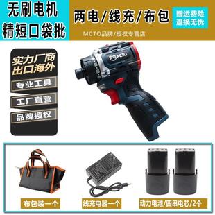 无刷起子机口袋批手电钻电动螺丝批迷你充电钻电起子机短轴扭力钻