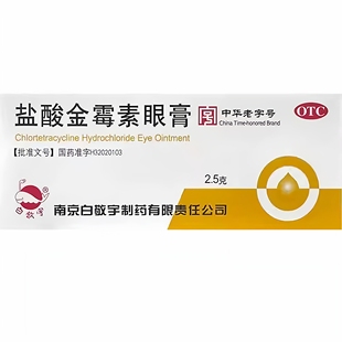 白敬宇盐酸金霉素眼膏2.5g细菌性结膜炎麦粒肿眼睑炎治疗沙眼