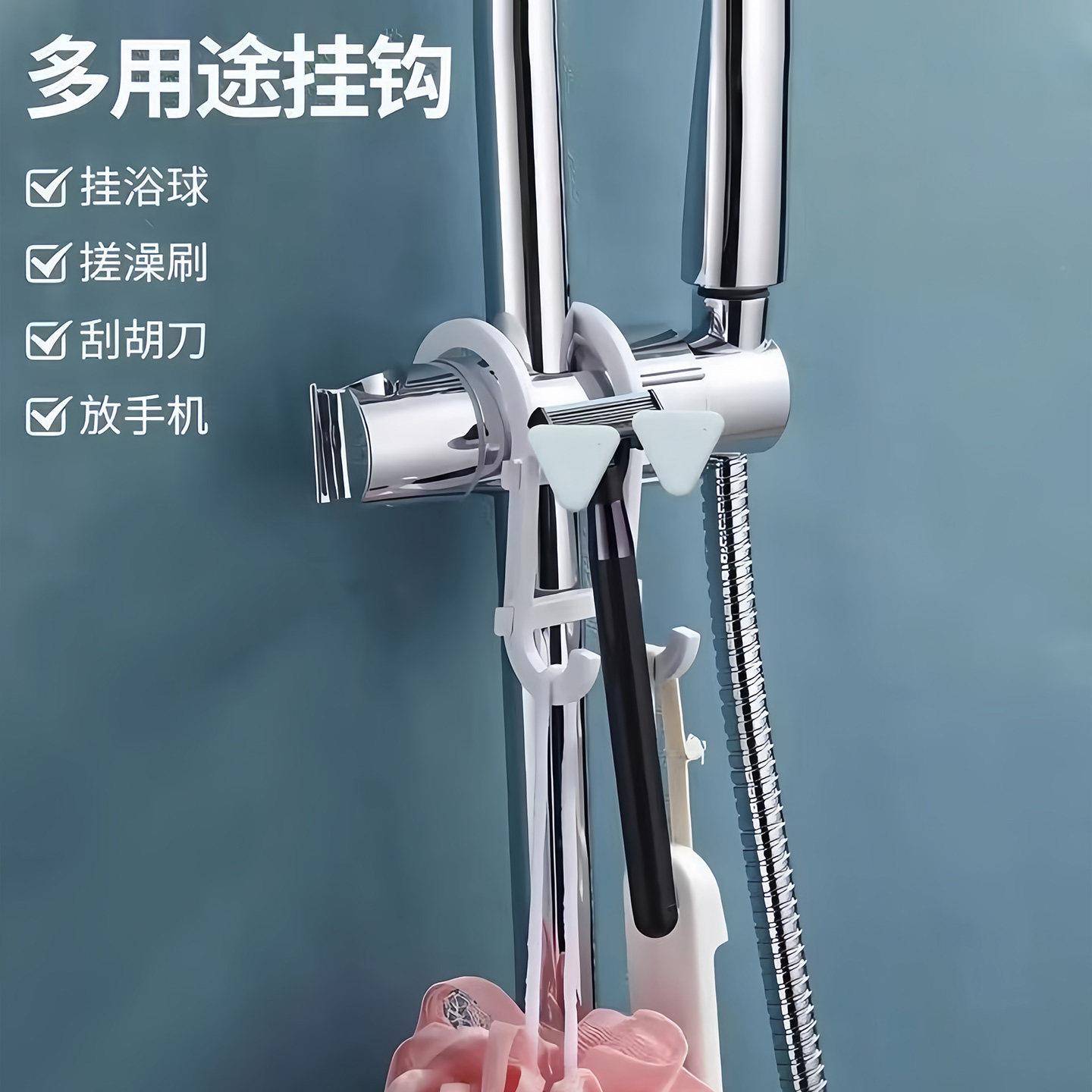 室收纳用具多功打挂钩能手机支浴架鞋架免孔滑套毛巾架万32973能图片