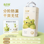 萌芽熊柔柔系列婴儿拉拉裤 透气尿不湿纸尿片宝宝分阶防漏纸尿裤