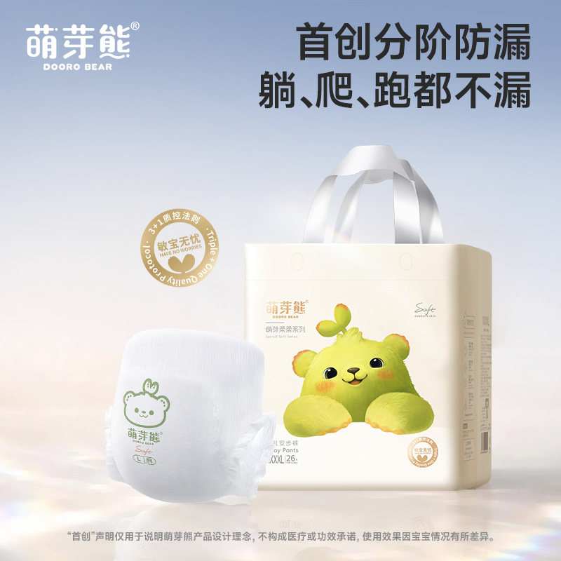 【下单送5片试用装\红屁屁包退】