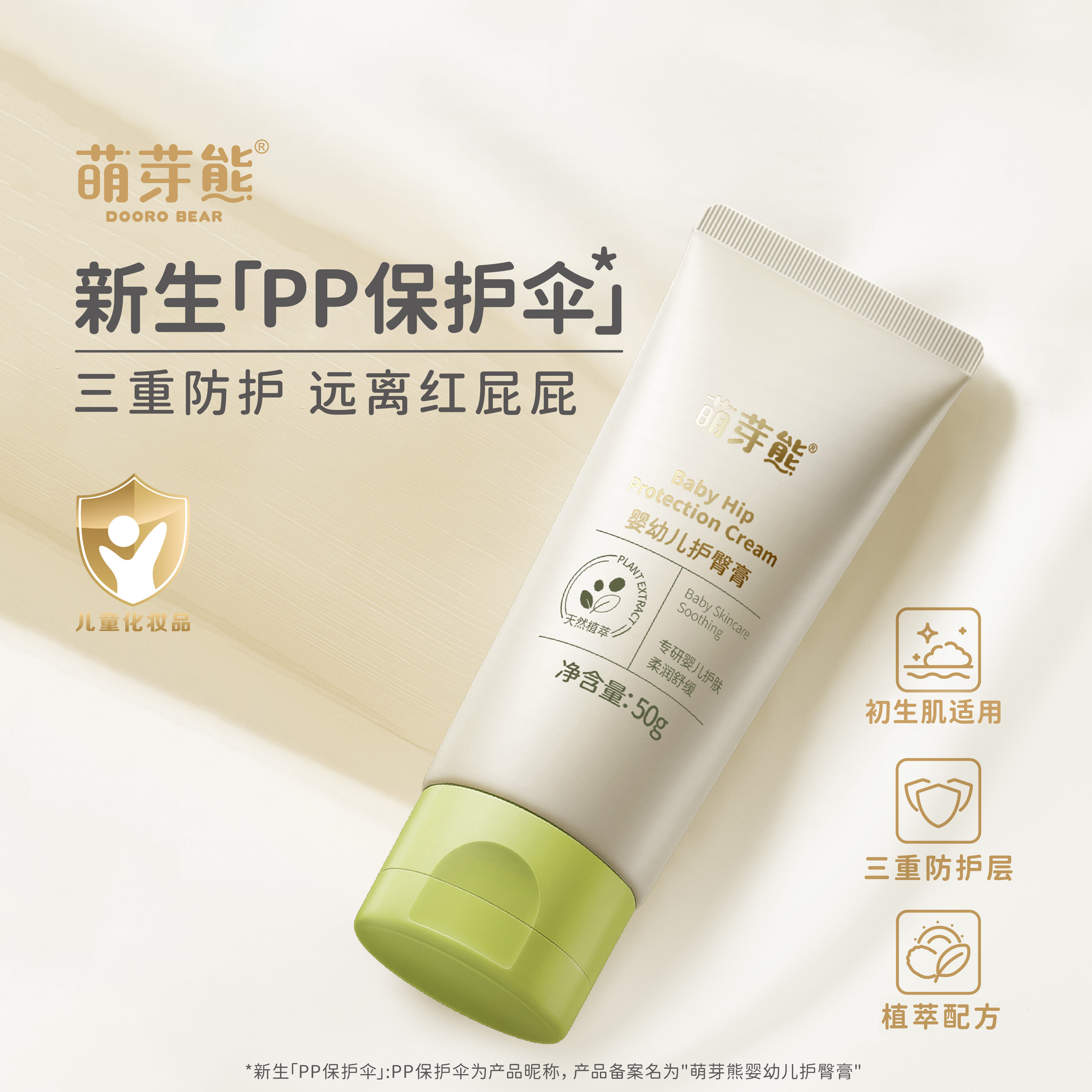 三重防护/远离红屁屁/十大无添加