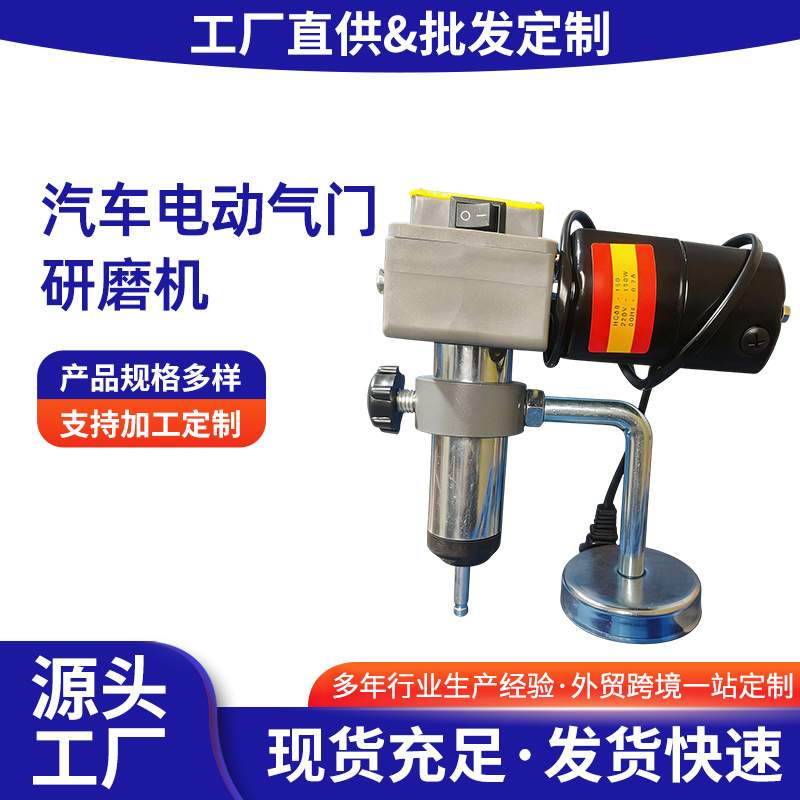 电动气门研磨机汽门研磨工具发动机气门研磨器气门维修气门研磨工