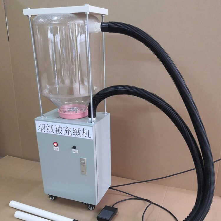 电动羽绒被充绒机高效省力