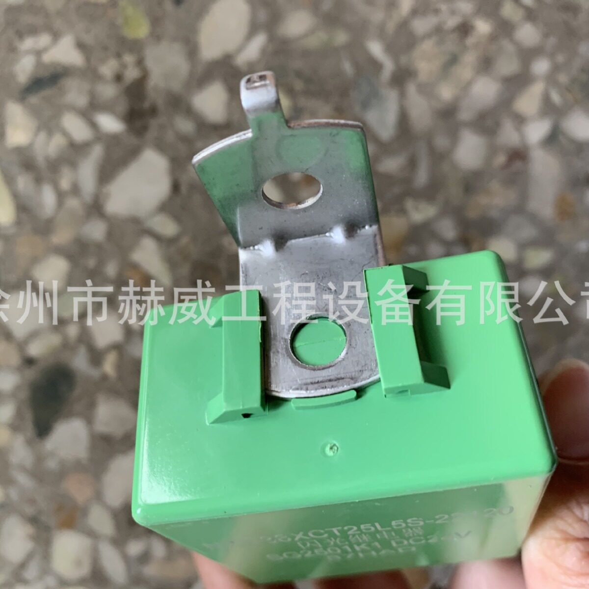 徐工汽车吊/电子闪光继电器NXG38XCT25L5S-22120 SG2501K1 DC24V