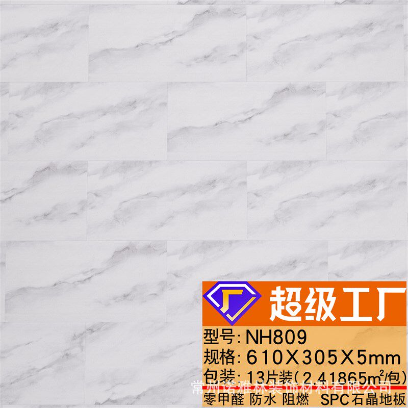 5mmSPC石晶地板木纹石纹石塑地板家装锁扣耐磨工装商场门店服装店