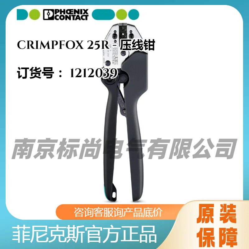 菲尼克斯水平进线WM压接压线钳