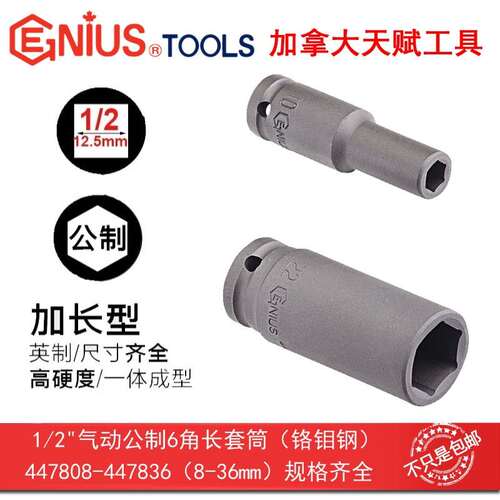 GENIUS天赋工具1/2