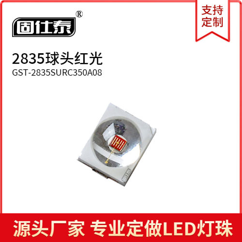 贴片LED灯珠发光二极管2835?