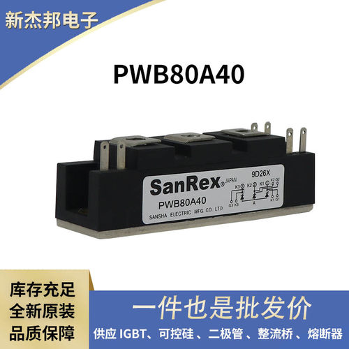 三社三相整流桥可控硅现货
