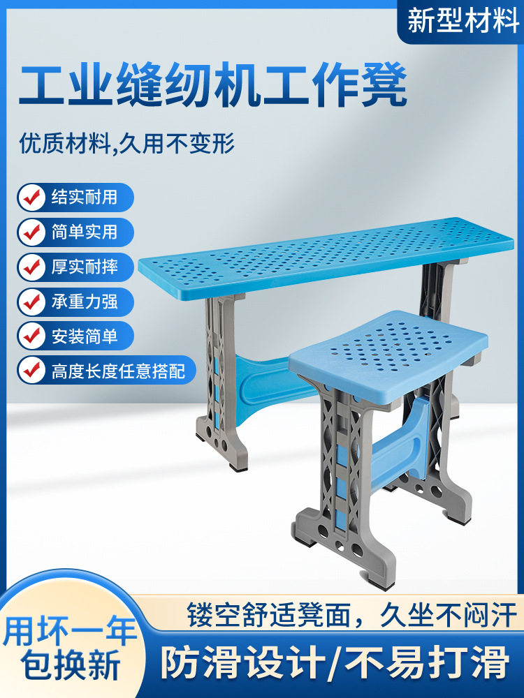 服装厂车间防静电加厚员工凳