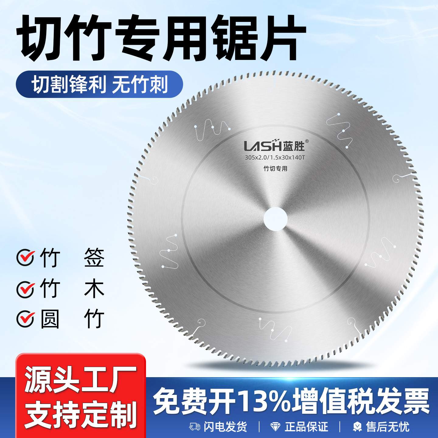 源头工厂竹切锯片超薄细齿切割竹子专用木工合金切割片无毛刺锯片