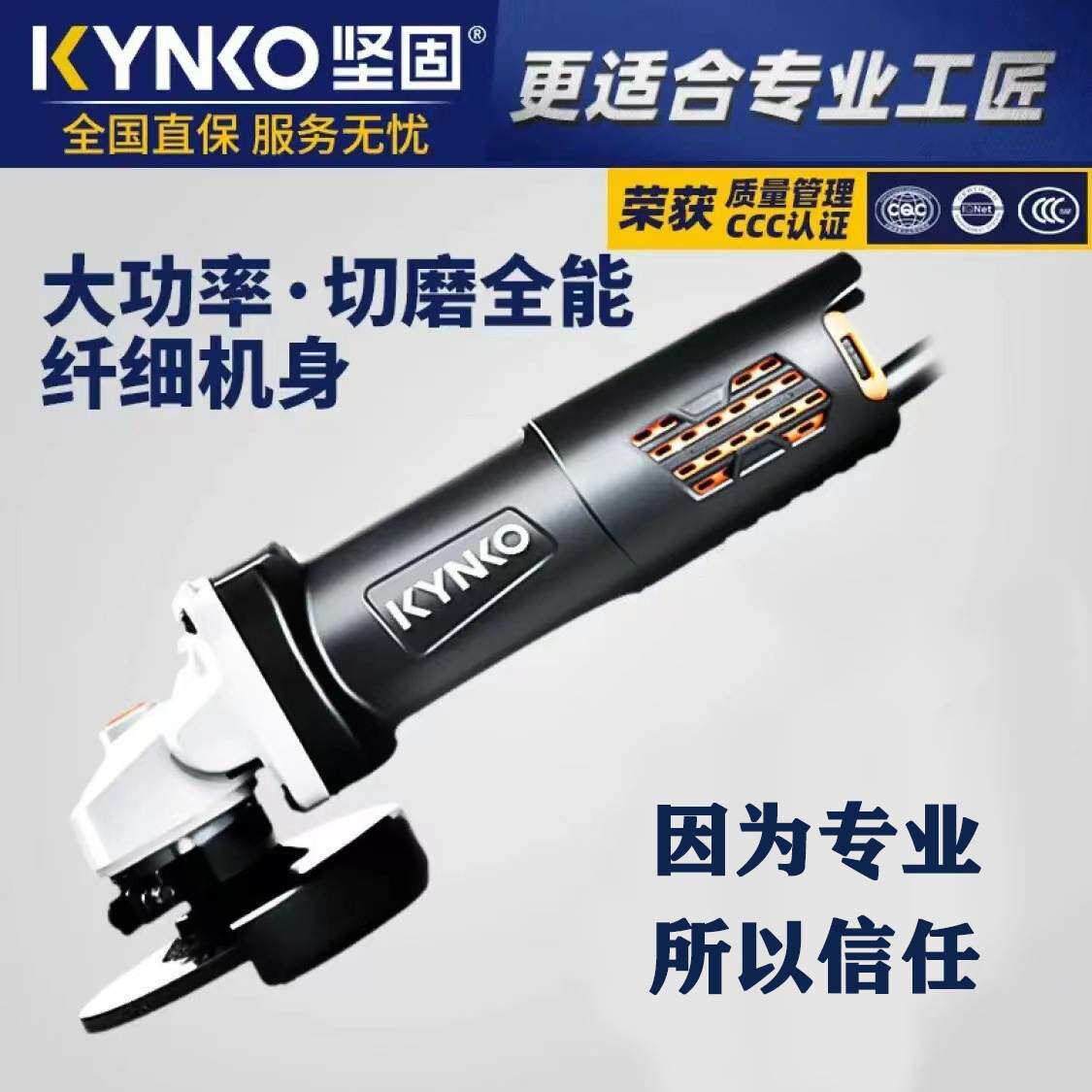 坚固KD69-100小霸王角磨机切割机打磨机电动砂轮机手砂轮调速角向