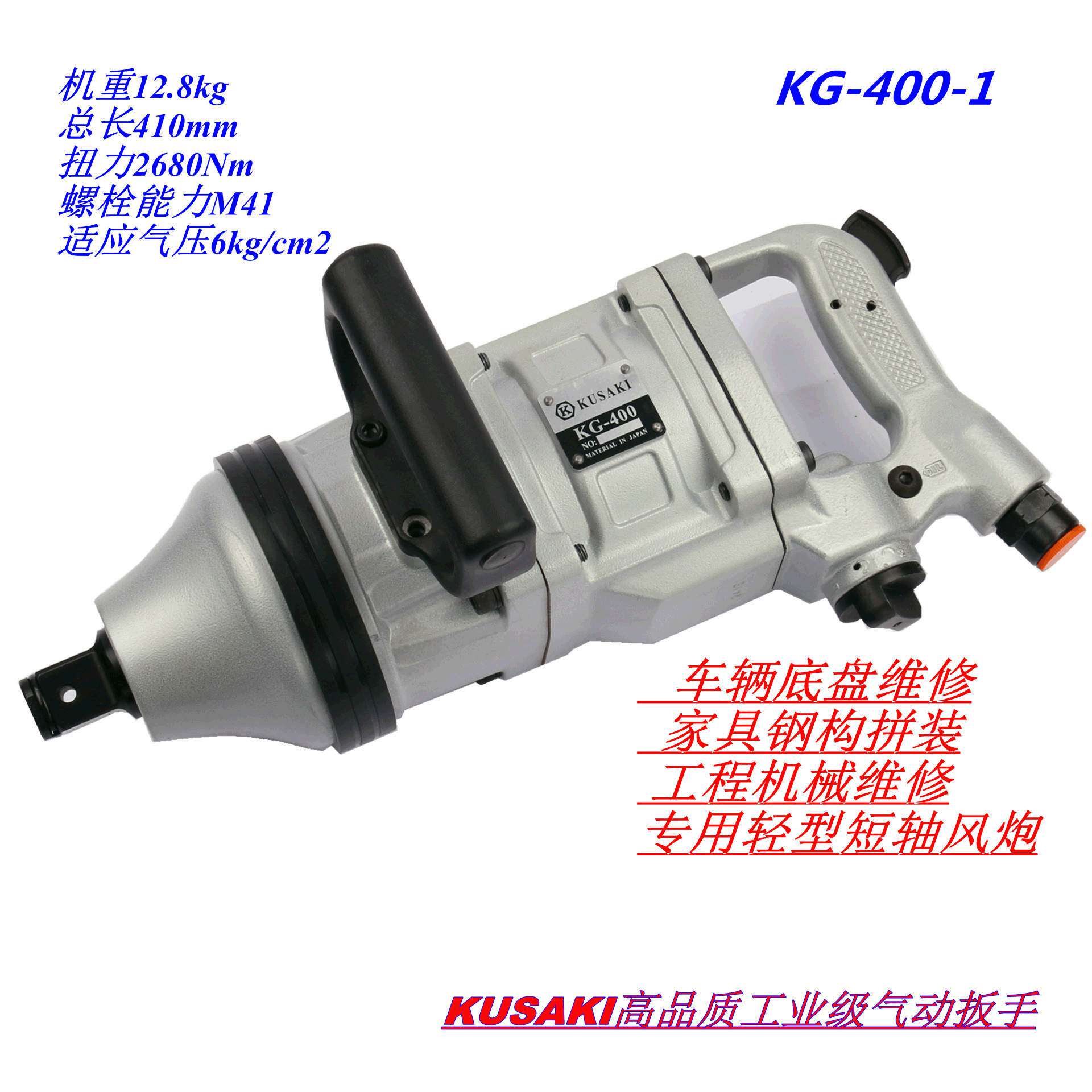 汽车维修专用轻型风炮 工程机械安装用气动扳手 木器家具拼版风炮