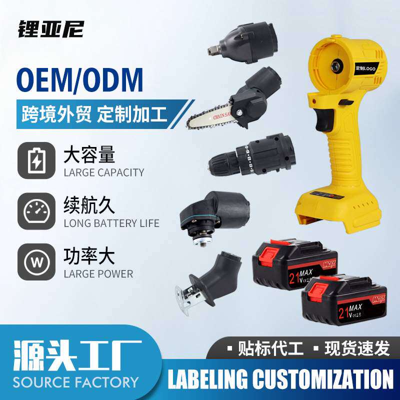 充电锂电工具套装 多用宝万用宝组合套装改装工具园林切割伐木
